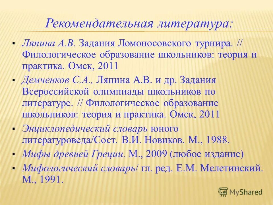 Задания всероссийской олимпиады по литературе