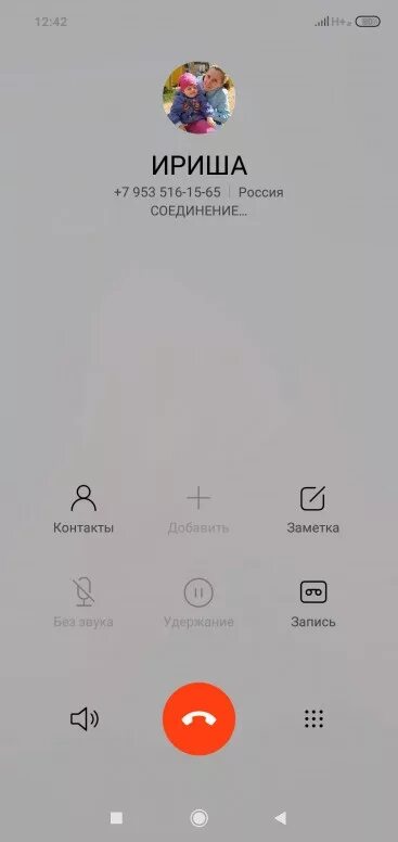 Экран звонка сяоми. Экран вызова Xiaomi MIUI 12. Редми звонок. Экран вызова Xiaomi Redmi Note. Экран звонка на Сяоми.