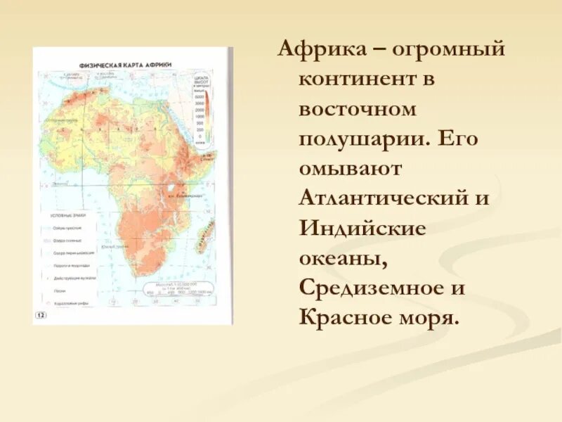 Африка Восточное полушарие. Африка в 4 полушариях. Африка расположена в полушариях. Африка в каком полушарии.