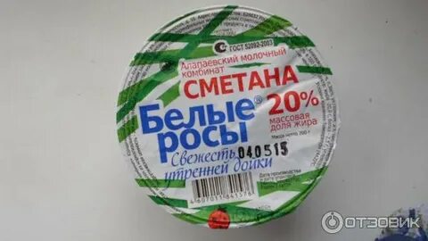 Молоко белые росы