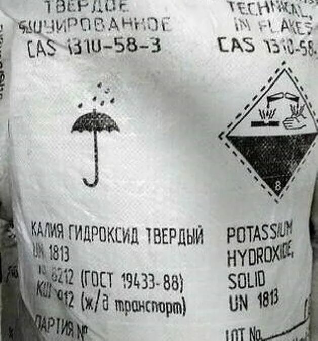 Калий гидроокись производитель. Едкий калий. Гидроксид калия (едкое Кали). Калия гидроксид производитель в России.
