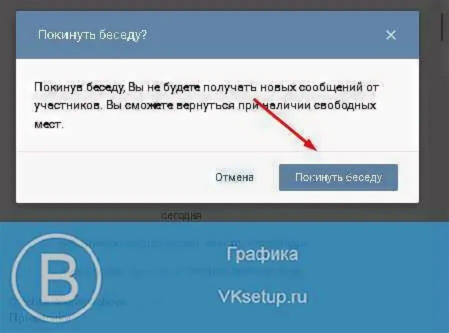 Как кинуть ссылку на беседу. Как дать админку в беседе. Вернуться в беседы удаленные. Вернуться в беседы удаленные. Как передать админа в беседе.