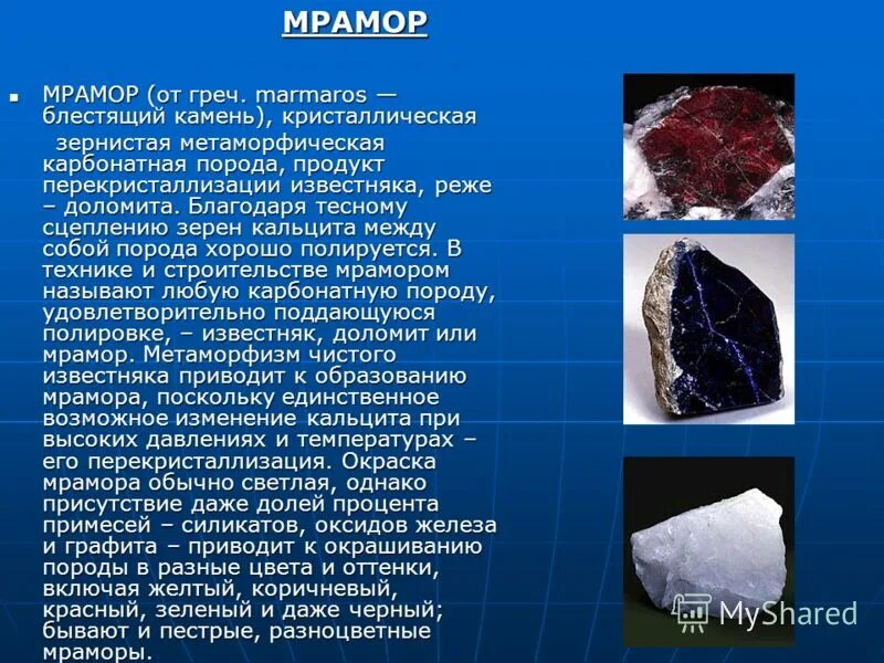 Карбонат кальция мел мрамор известняк. Мел мрамор известняк. Оксид кальция негашеная известь формула. Карбонат кальция мел мрамор. Кальций содержится в известняке.