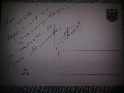 Попросить автограф