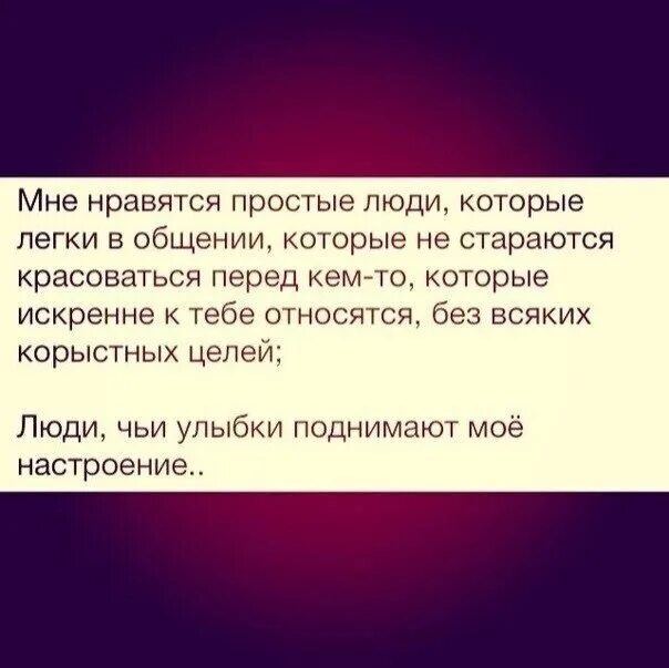 Почему никто не хочет общаться. Статусы про общение. Цитаты мне Нравится общаться с людьми. Цитаты про людей которые перестали общаться. Цитаты чтобы человек написал.