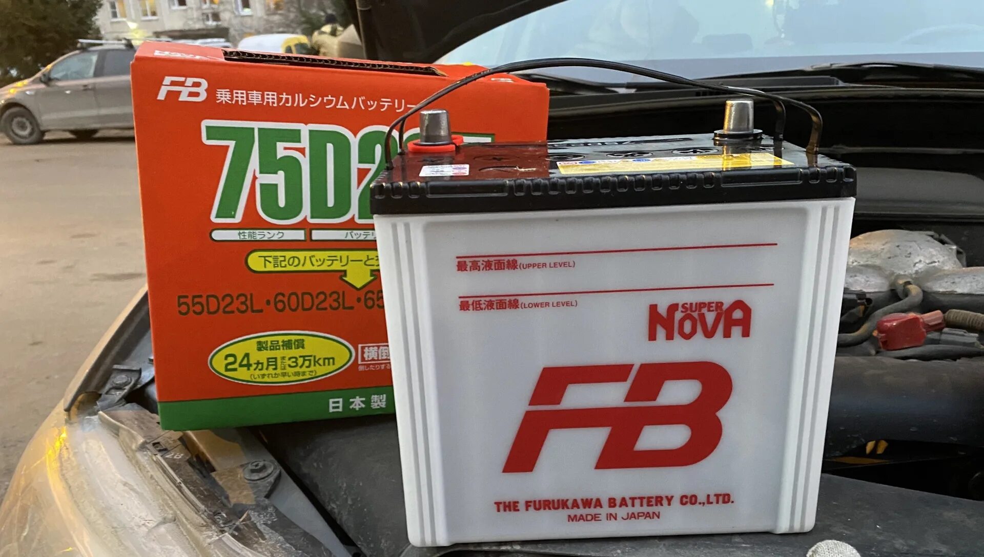 Fb super Nova 75d23l. Furukawa Battery super Nova 75d23l. Аккумулятор Фурукава 75d23l. Аккумулятор fb super Nova 75d23l.