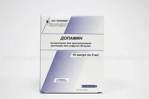 Допамин инструкция