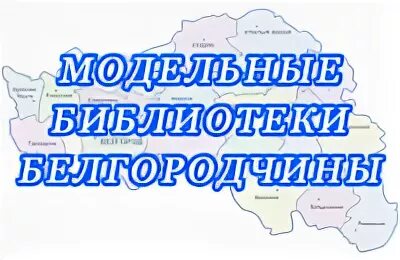 Завершилась региональная акция "Дарите книги с любовью"