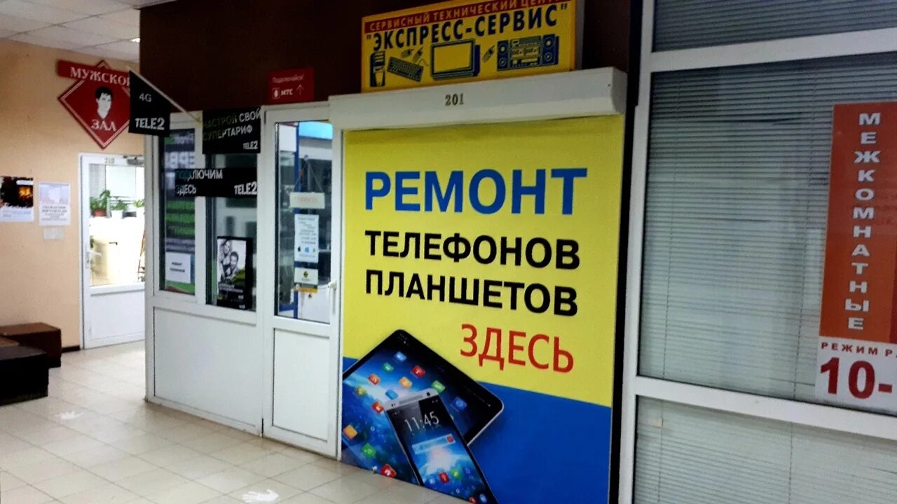 Сигнал сервис железногорск курская обл. Сигнал сервис железногорск курская обл. Технопоинт киров. Сигнал сервис железногорск курская обл. Сигнал тв железногорск.
