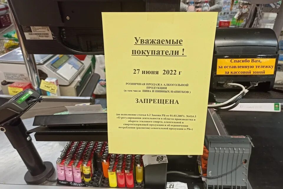 Продажа алкогольной продукции запрещена. 27 июня 2023 г