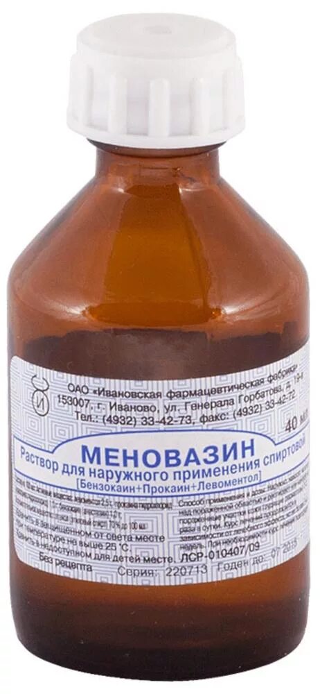 Меновазин раствор можно. Меновазин р-р наружн. 40мл фл. Меновазин раствор 40 мл. Меновазин раствор фл 50мл.