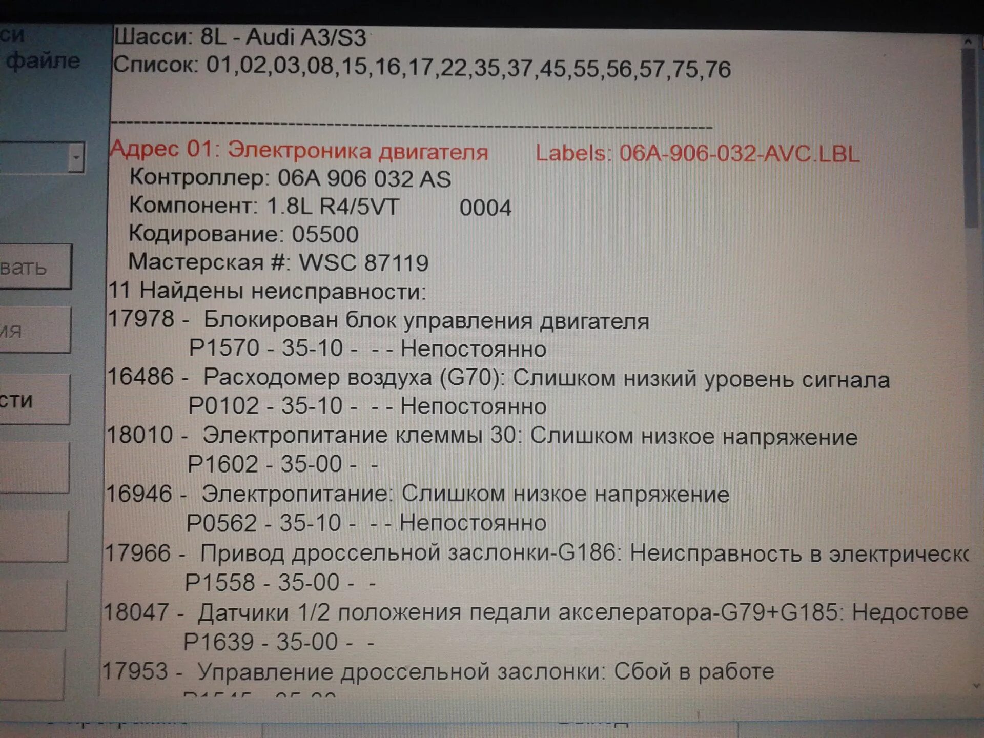 Коды ошибок Ауди а6 с5. Коды ошибок Ауди а6 с4 дизель. Расшифровка кодов Audi. Коды ошибок Ауди а6 с5 2.4 бензин. Расшифровка ошибок ауди