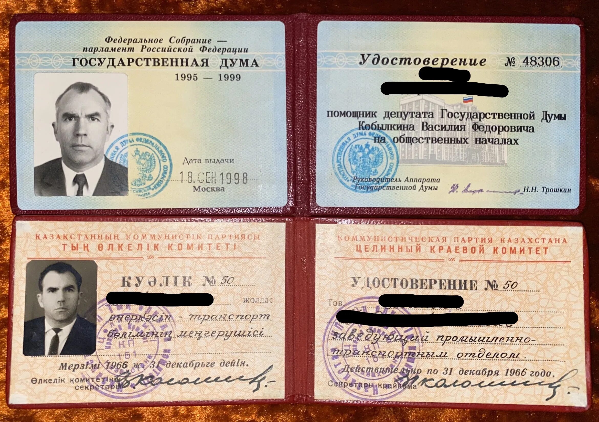 Вакансия помощник депутата государственной думы. Ксива помощника депутата государственной думы. Вакансия помощник депутата государственной думы. Помощник депутата статус. Помощник депутата на общественных началах.