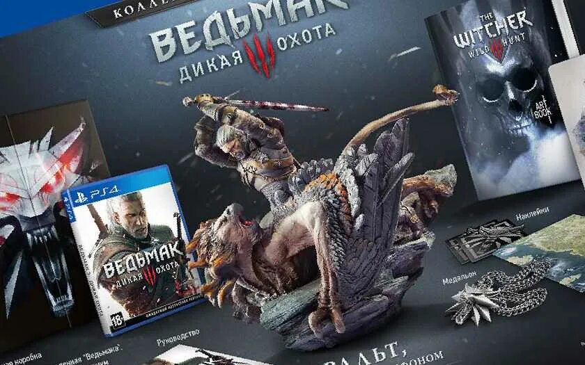 Коллекционного издания ps4. Ведьмак 3 коллекционное издание ps4. Ведьмак 3 коррекционное издание. Ведьмак 3 издание игра года. Коллекционные издания игр ps4 Ведьмак.