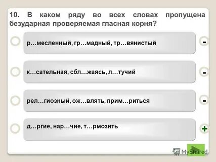 Пройдите контрольный тест