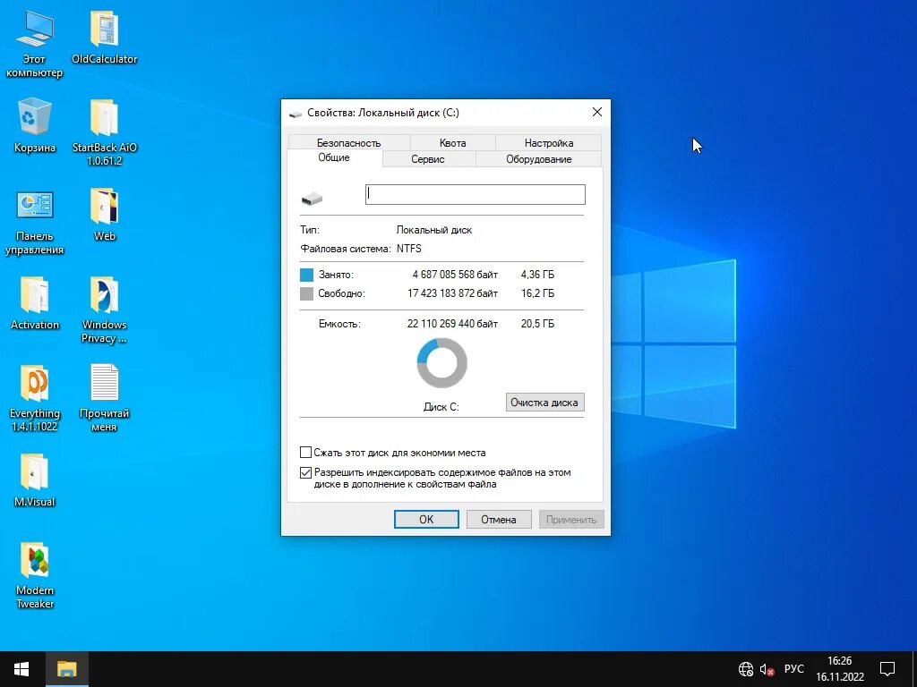 Как установить 64 бит на виндовс 10. Windows 10 enterprise. окно виндовс. виндовс 10 32 х. сборки виндовс 10.