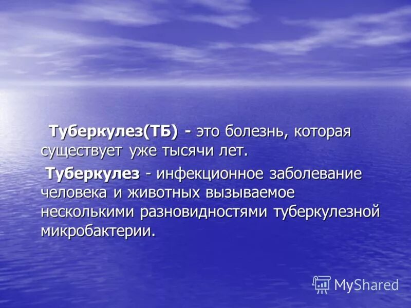 Факты о туберкулезе. Высказывания о туберкулезе. Цитаты про туберкулез. Фразы про туберкулез. Цитаты про туберкулез ученых.