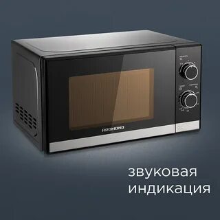 Микроволновая печь redmond