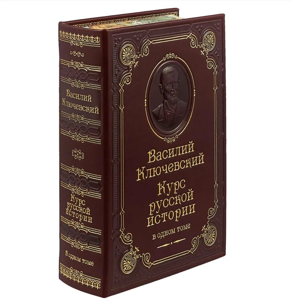 История россии писатели. Ключевский в 9 томах подарочное издание. Ключевский история государства российского. Ключевский Юбилейное издание.