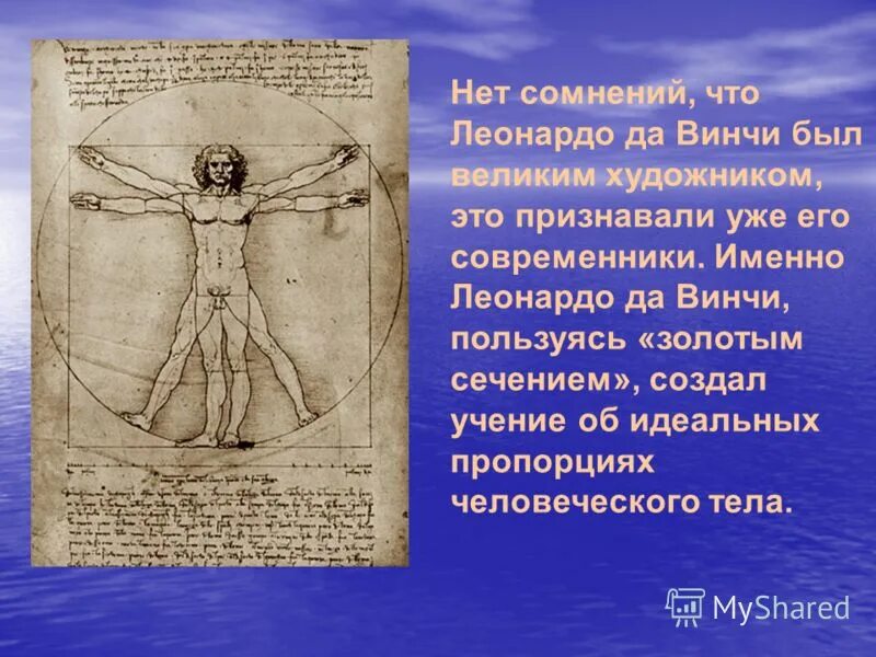 леонардо да винчи приложение. спираль леонардо да винчи золотая. винчи 2 исполнитель. леонардо да винчи приложение. леонардо да винчи приложение.