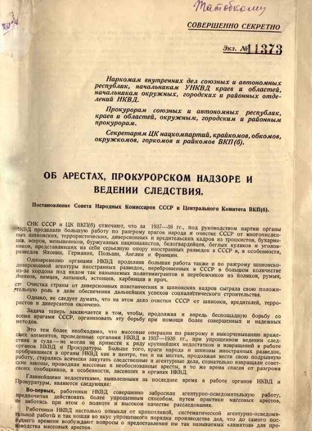 Постановление 17 мая. Верховный суд это определение. 06. Постановление сан врача курганской области № 5. Постановление суда 2020 года.