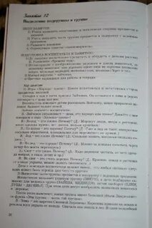 Ответы методические рекомендации