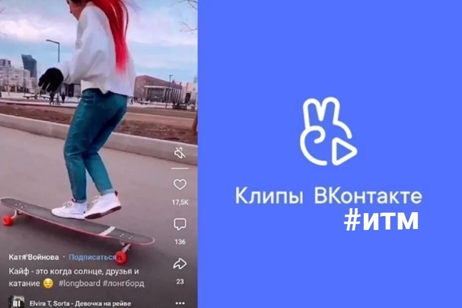 Клипы ВКОНТАКТЕ. ВК клипы значок. Реклама в клипах ВКОНТАКТЕ. Клипы в контктелоготип. Популярные клипы вк