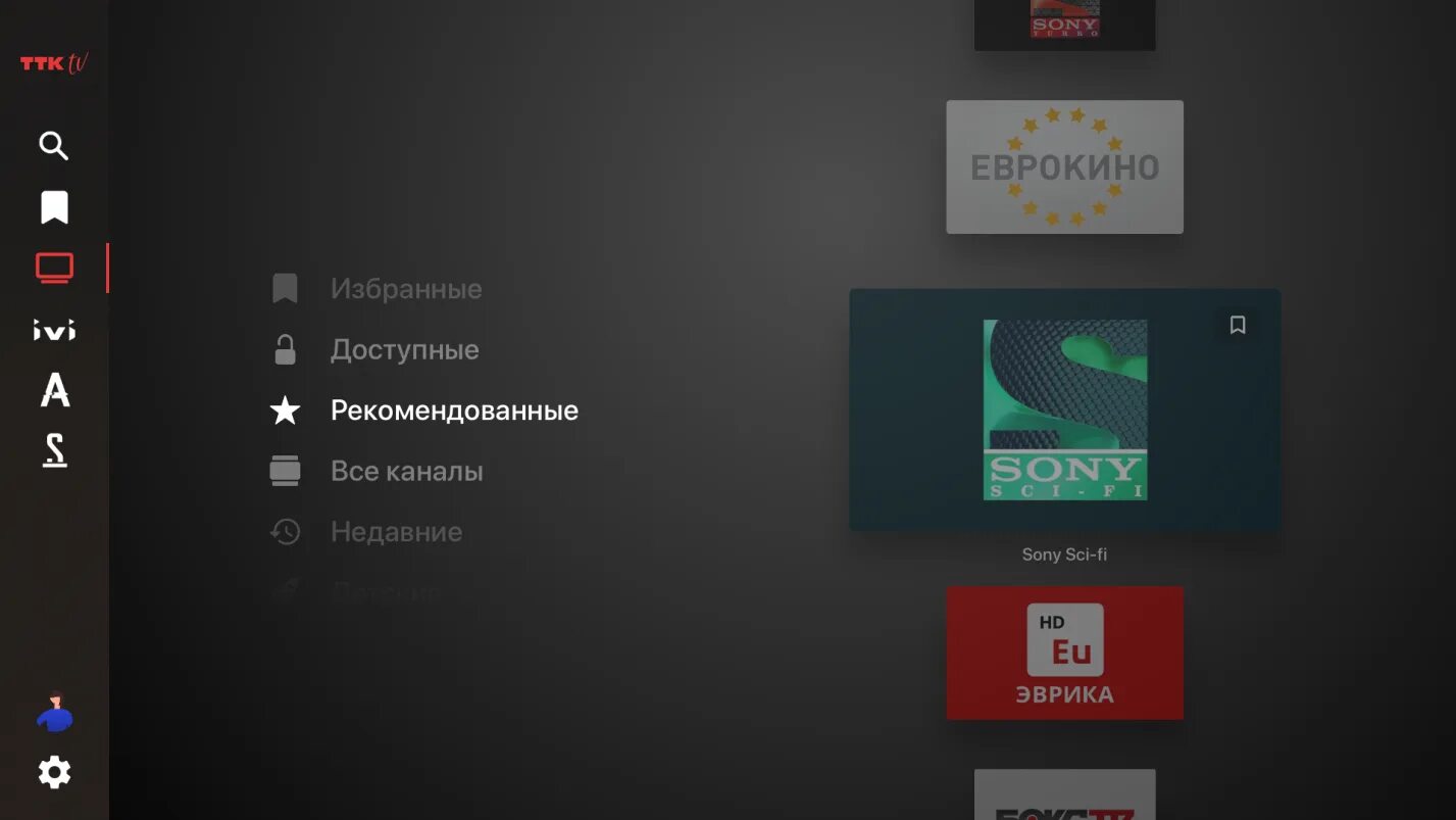 Ттк приложение. Ттк приложение