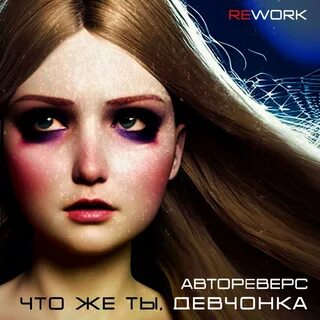 Песня лучшая девочка ты