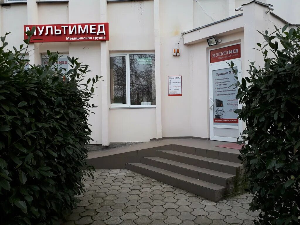 Панорама: Мультимед, диагностический центр, просп. Героев Сталинграда, 64, Севас