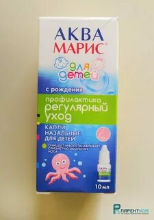 Капли аквамарис для новорожденных