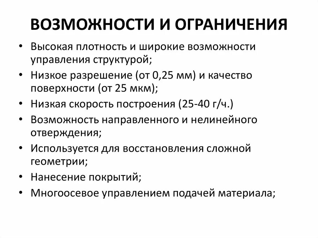 Такие возможности и. Такие возможности и