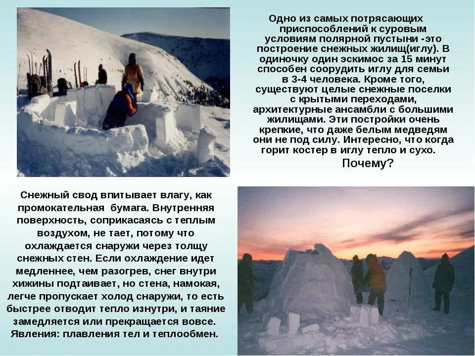 таю потому что