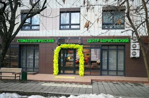 Борисовский центр