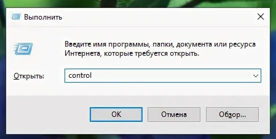 Control команды. Control команды