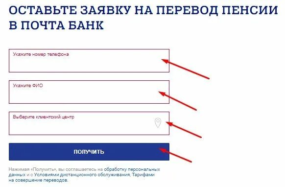 Перевод с карты почта банк на карту. Перевести пенсию на карту. Пенсия на почте. Почта банк. Почта банк пенсия пенсия.