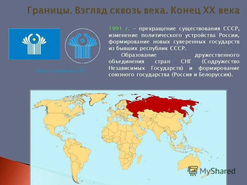 Какая республика прекратила свое существование