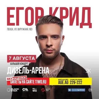 Афиша пенза концерты март 2024