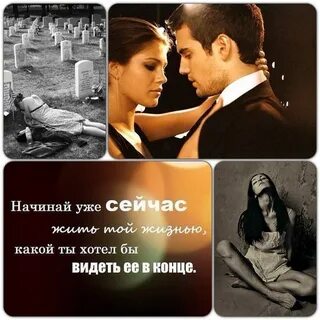 Правда ранит