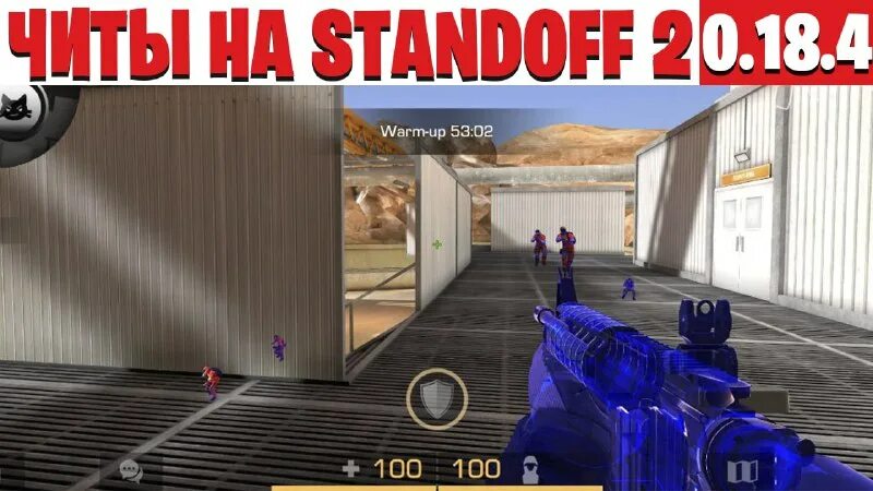 27 0. скин чейнджер на standoff 2. читы стендофф 2 скинченджер. 27 0. скинченджер для standoff 2.