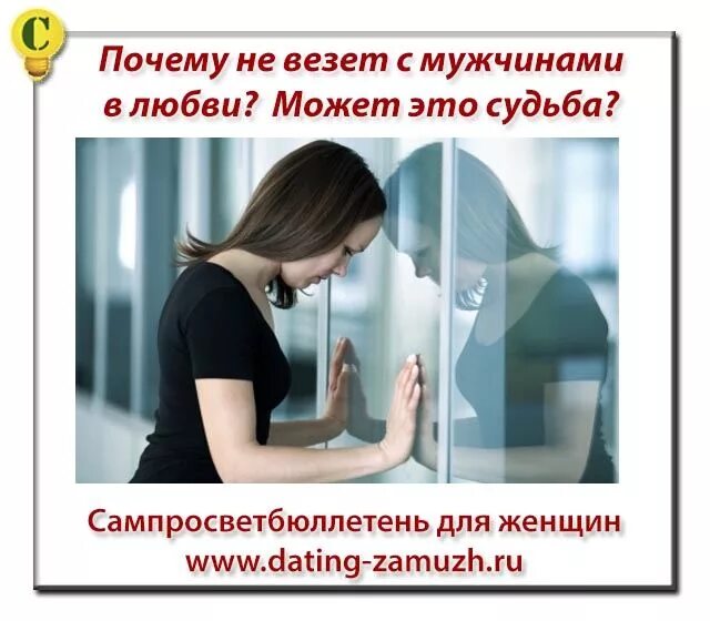 Не везет в здоровье. Не везет в здоровье