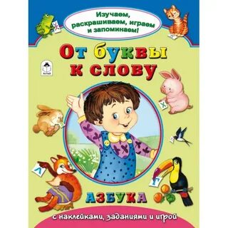 Азбука слово буквы игра