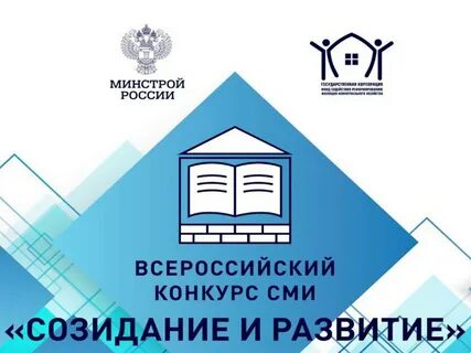 Всероссийский массовый конкурс