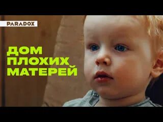 Дом плохих матерей. Неблагополучие в семье. Сьюзен копич (susan copich). Сьюзен копич (susan copich). Дом не дом без мамы.