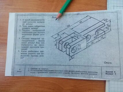 Черчение с какого класса начинается в школе