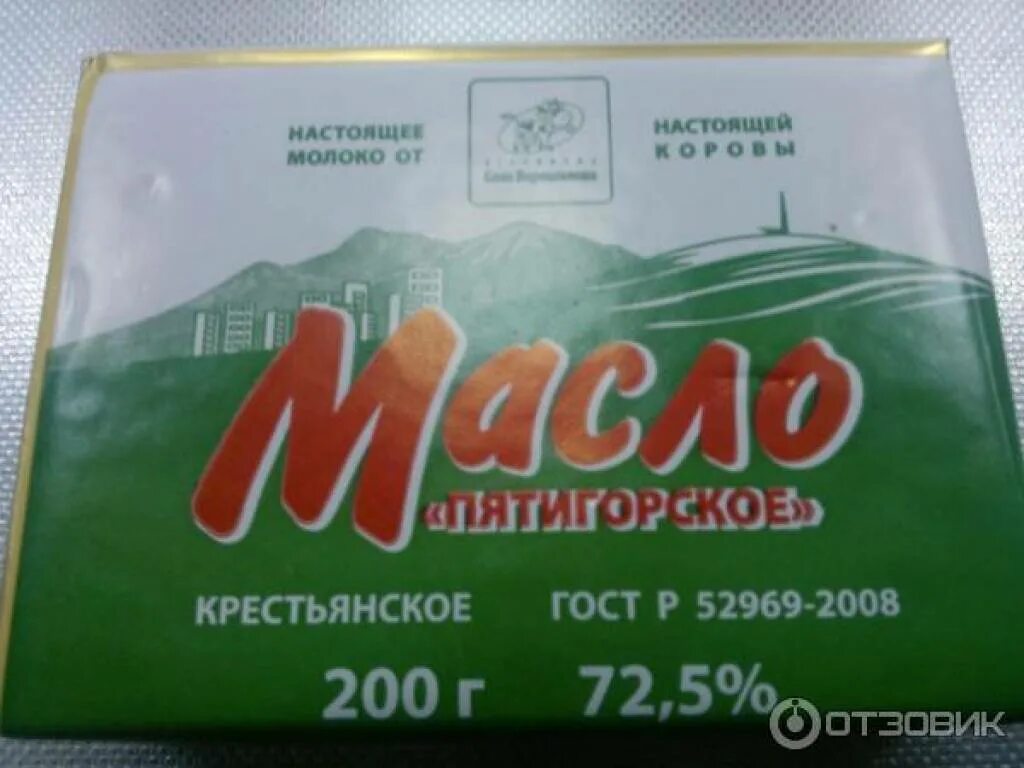 Масло черкесск. Масло Пятигорское сливочное 82.5. Масло сливочное Крестьянское Пятигорск. Масло Пятигорский молочный комбинат. Масло сливочное эконом.