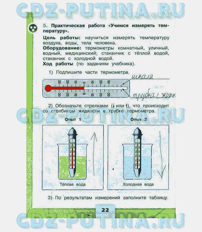 Работа тетрадь 2 класс