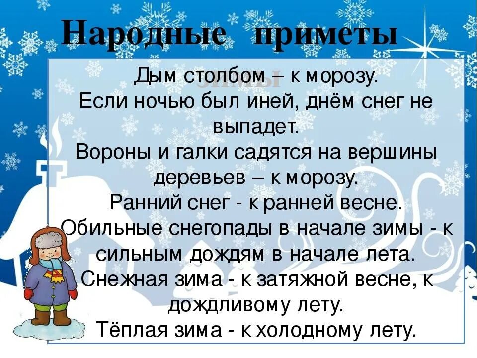 Приметы на новый день