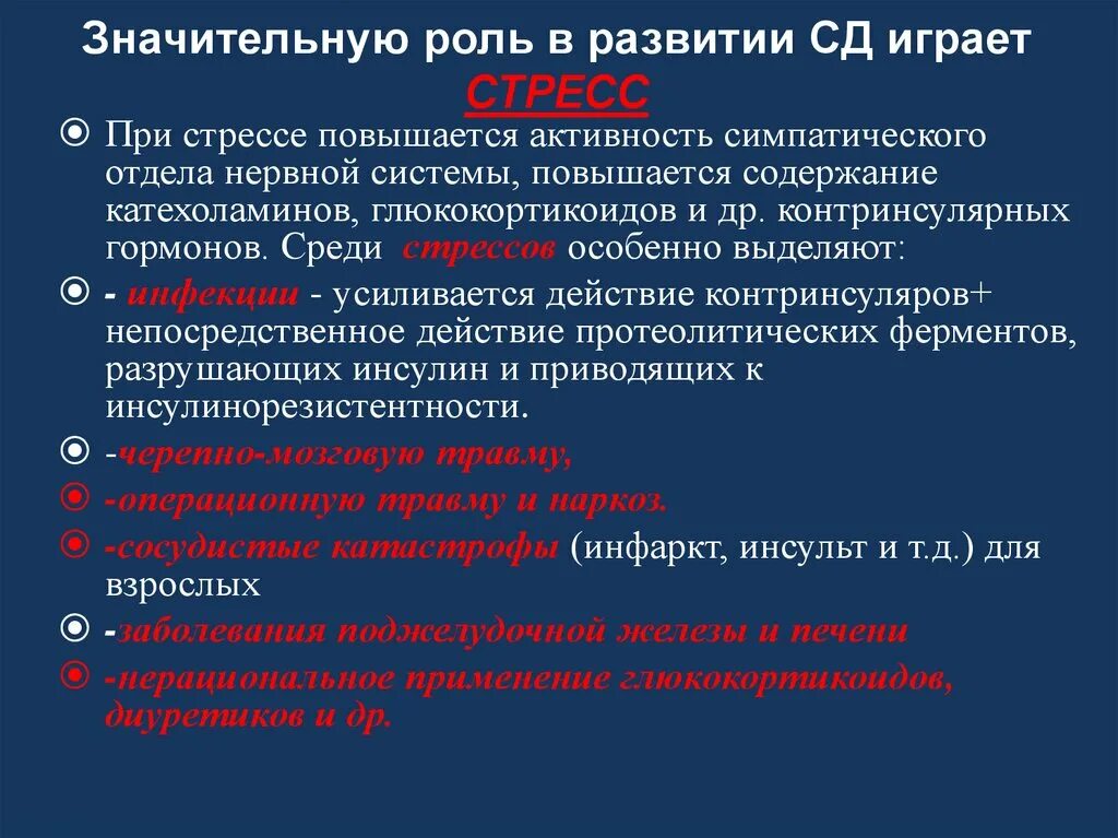 Сыграет ли это роль. Социальные стрессоры пример. Значительная роль. Может ли роль стрессора играть слово. Факторы развития человека могут играть роль стрессоров.