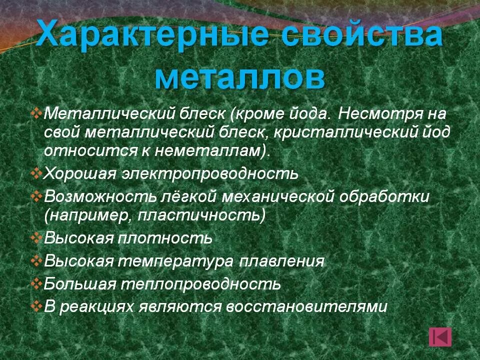 Какое свойство является